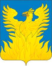 Герб города Воскресенск