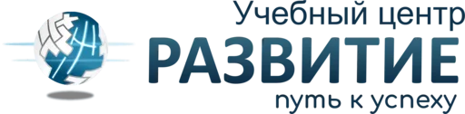УКЦ Развитие