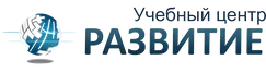 Учебный центр Развитие