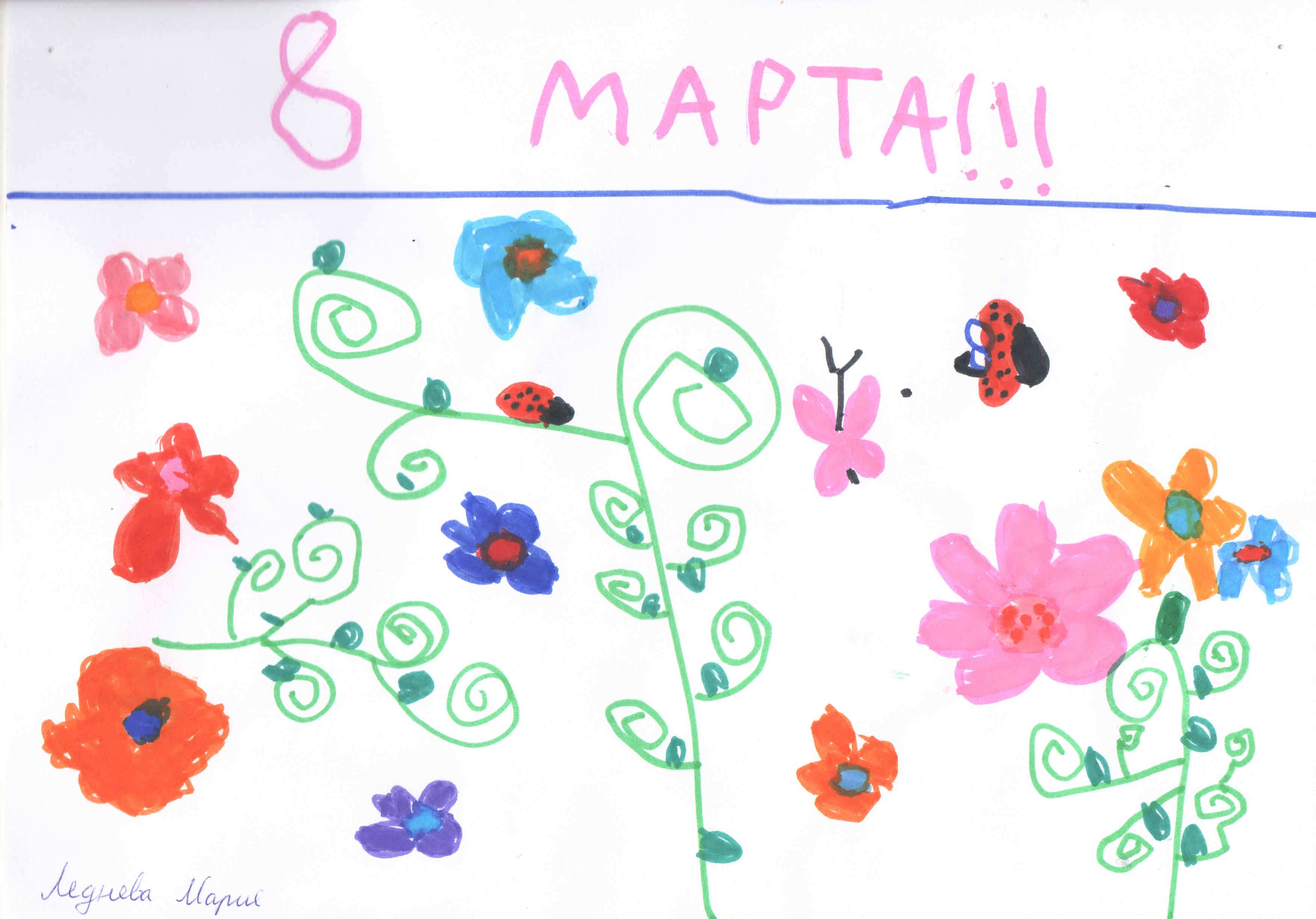 Рисунок открытка для мамы в детском саду