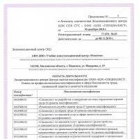 Приглашаем 09.08.19 на НОК в сфере безопасности труда