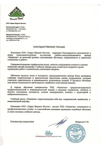 ООО Леруа Мерлен Восток