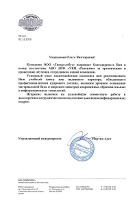 ООО "Гиперглобус"