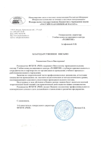 Российская книжная палата