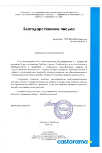 ООО Касторама Рус