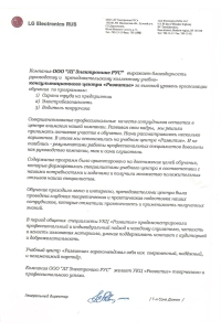 LG Elecronics RUS