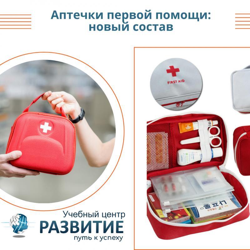Аптечки для работников: новые требования к использованию в 2024г.