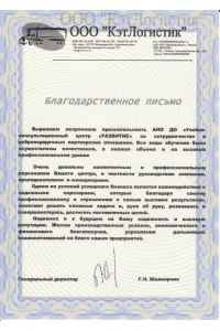 ООО КэтЛогистик