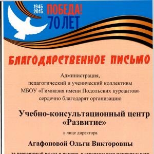 Отзывы и гарантии учебного центра