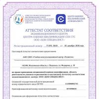 Приглашаем 09.08.19 на НОК в сфере безопасности труда
