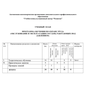 Учебный план по программе 