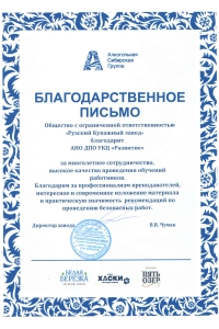 ООО Рузский Купажный завод