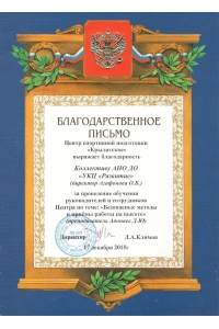 ЦСП Крылатское
