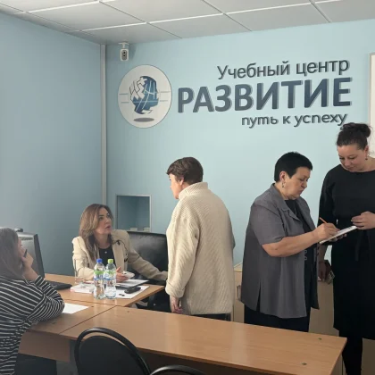 Участники мероприятия в учебном центре «Развитие»