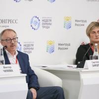 VI Всероссийская неделя охраны труда