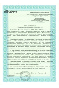 Шатурская ГРЭС