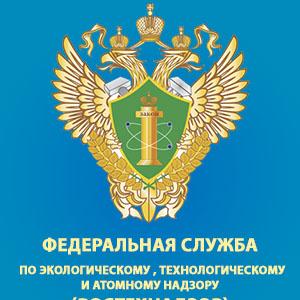 Мораторий Ростехнадзора на аттестацию в области промышленной безопасности и электроэнергетике