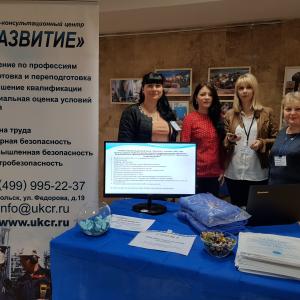 Праздник труда в Подмосковье 26 апреля 2018 г.