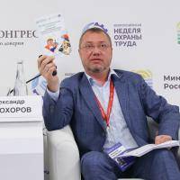 VI Всероссийская неделя охраны труда