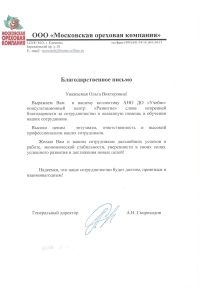 МОК Производство