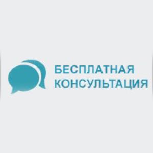 Бесплатные консультации в области Охраны труда