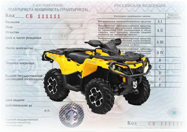 Пройти обучение по ремонту квадроциклов и другие курсы