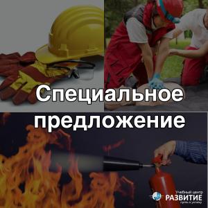 Комплексное обучение со скидкой!