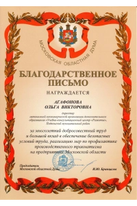 Московская областная дума