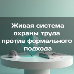 Круглый стол с инспектором: ТОП-3 проблемы, которые волнуют каждого
