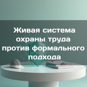 Круглый стол с инспектором: ТОП-3 проблемы, которые волнуют каждого