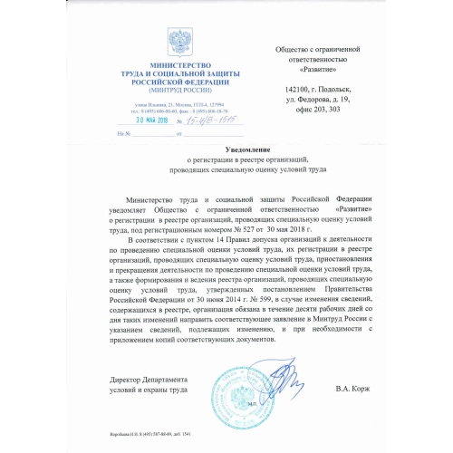 Уведомление