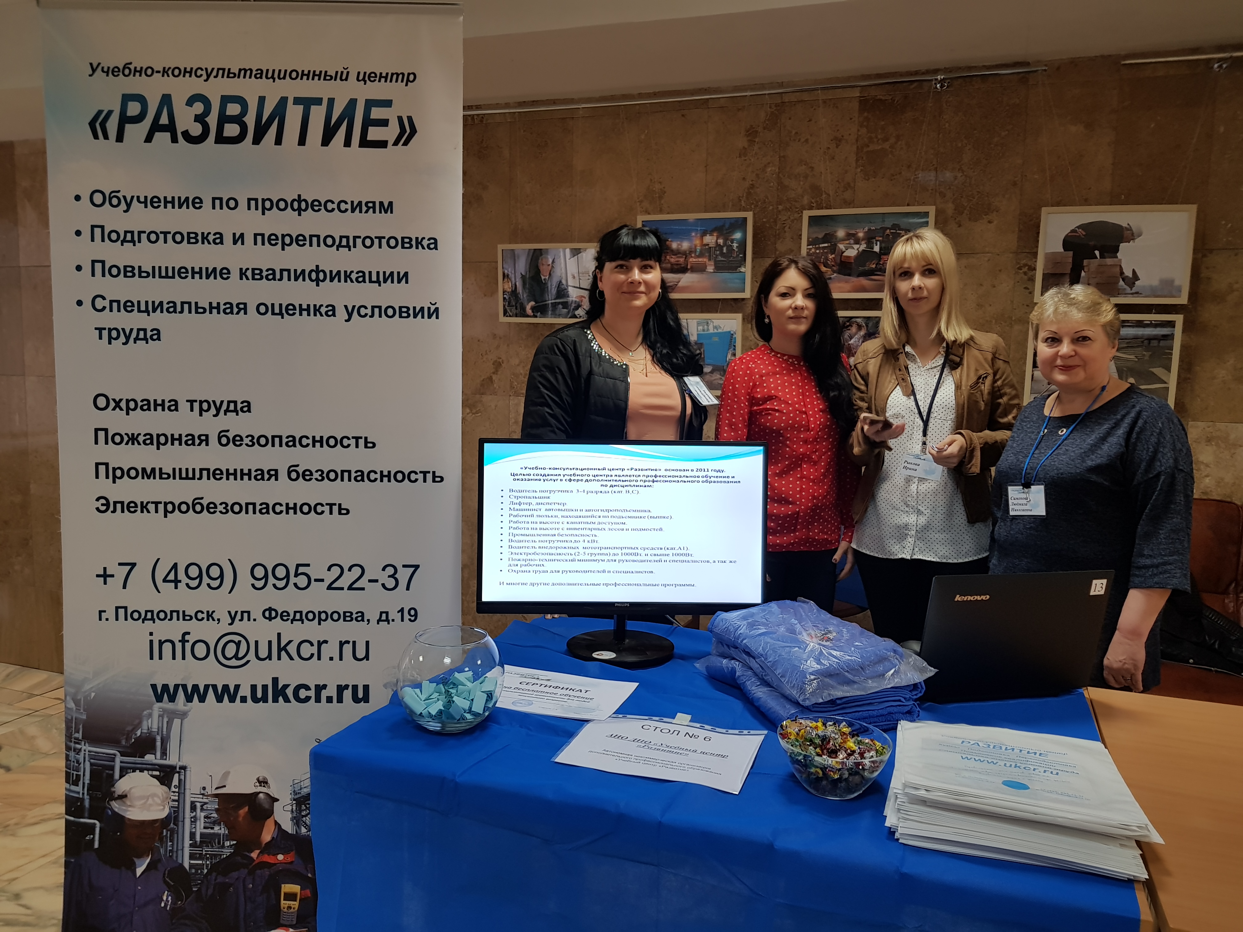 Праздник труда в Подмосковье 26 апреля 2018 г.