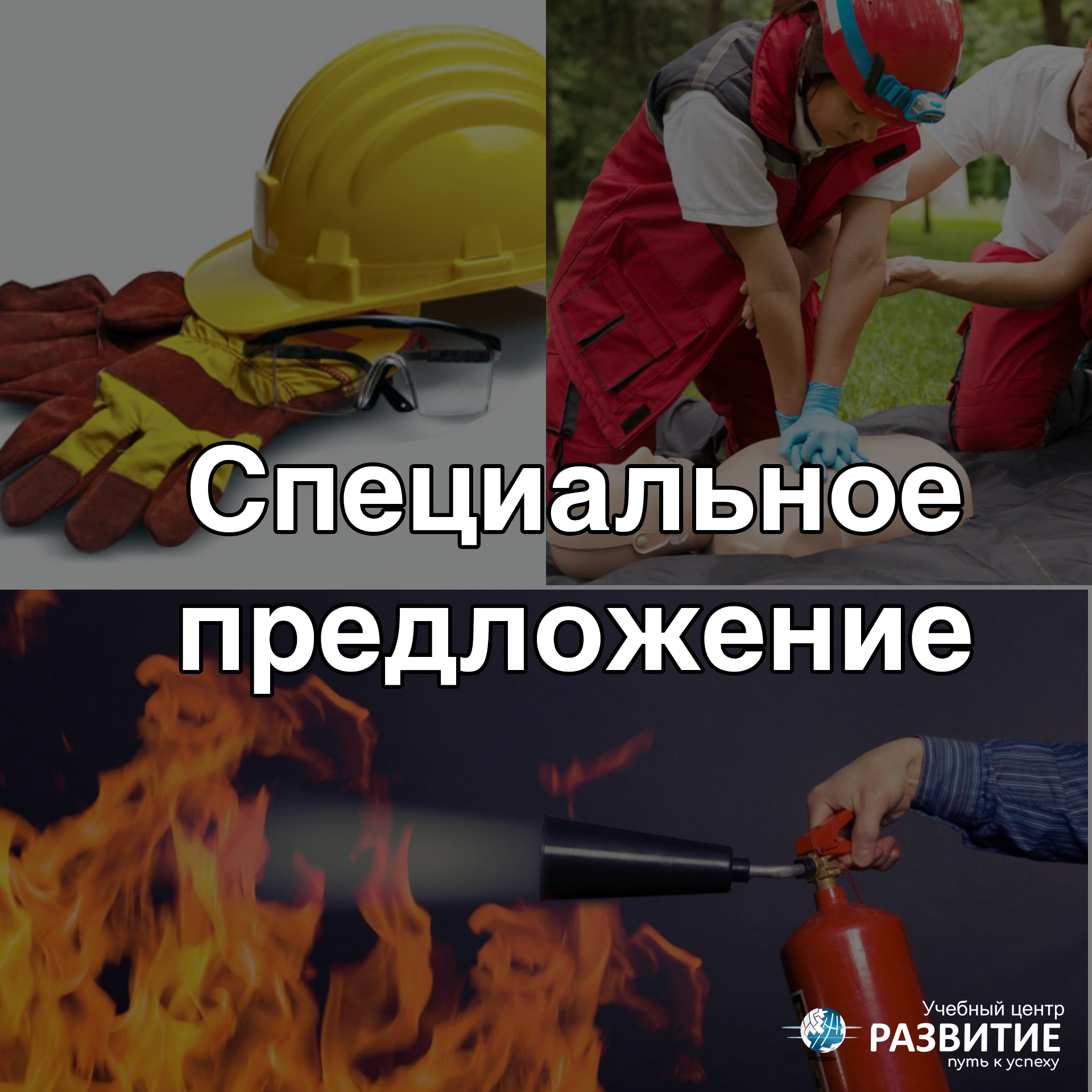 Комплексное обучение со скидкой!