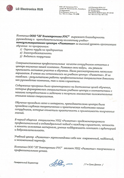 LG Elecronics RUS