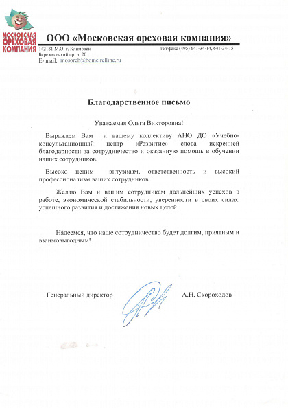 МОК Производство
