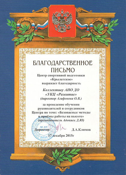 ЦСП Крылатское