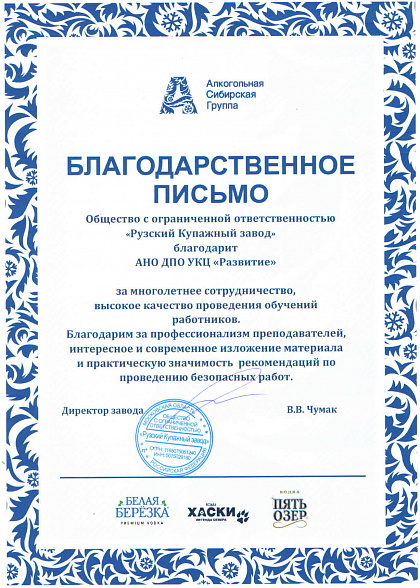 ООО Рузский Купажный завод
