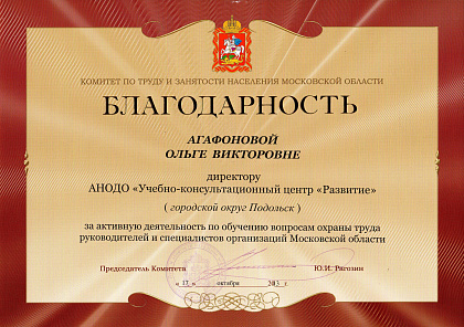 Комитет по труду и занятости населения