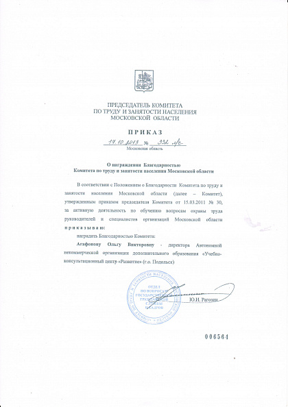Комитет по труду и занятости населения