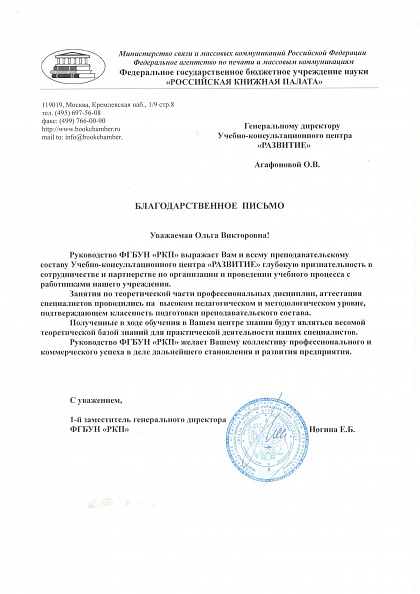 Российская книжная палата