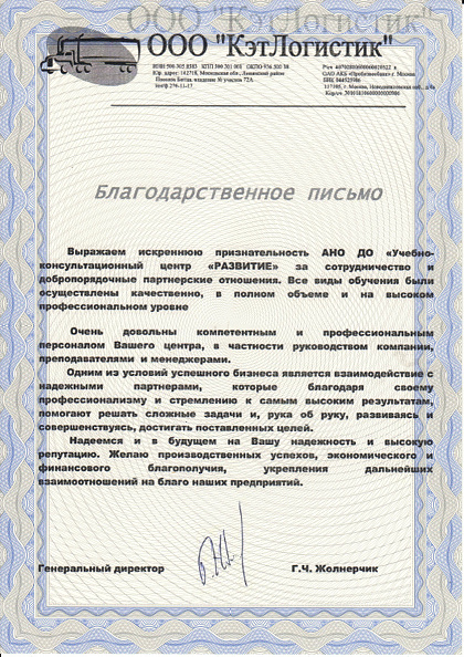 ООО КэтЛогистик