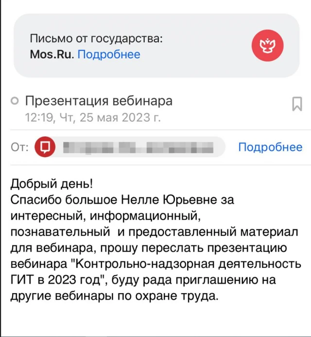 Итоги семинара: Контрольно-надзорная деятельность ГИТ в 2023г.