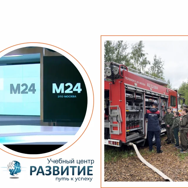 Репортаж телеканала Москва 24 с участием учебного центра «Развитие»