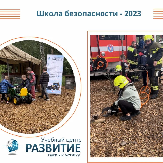 Военно-спортивные соревнования «Школа безопасности - 2023»