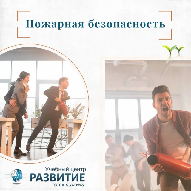 Новый порядок обучения по пожарной безопасности с 1 марта 2022 года 