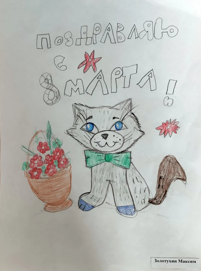 Подводим итоги конкурса рисунков «Защитник Отечества» и «8 Марта – мамин день» в учебном центре «Развитие»