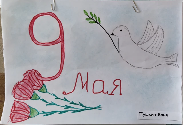 Подводим итоги конкурса «Будет жива память – будем живы мы» посвященный 9 маю – Дню Победы