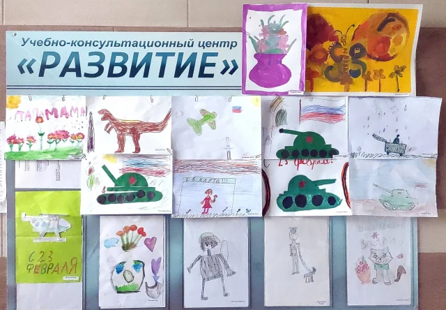 Подводим итоги конкурса рисунков «Защитник Отечества» и «8 Марта – мамин день» в учебном центре «Развитие»