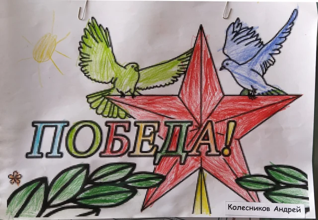 Подводим итоги конкурса «Будет жива память – будем живы мы» посвященный 9 маю – Дню Победы