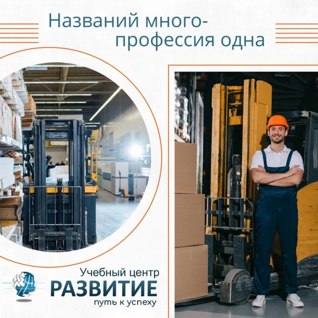 Кто такой машинист кары, фронтального или вилочного погрузчика?